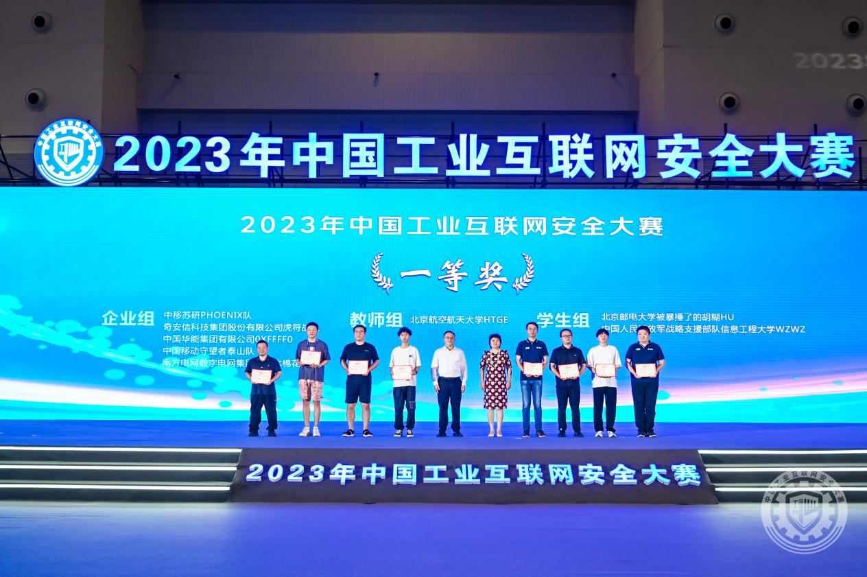 欧美白人大鸡巴插逼2023年中国工业互联网安全插入式黄片女喷水奶